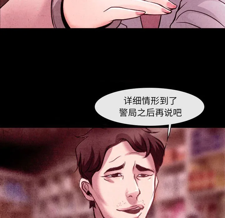 耳畔的神音 - 第38话 - page 100