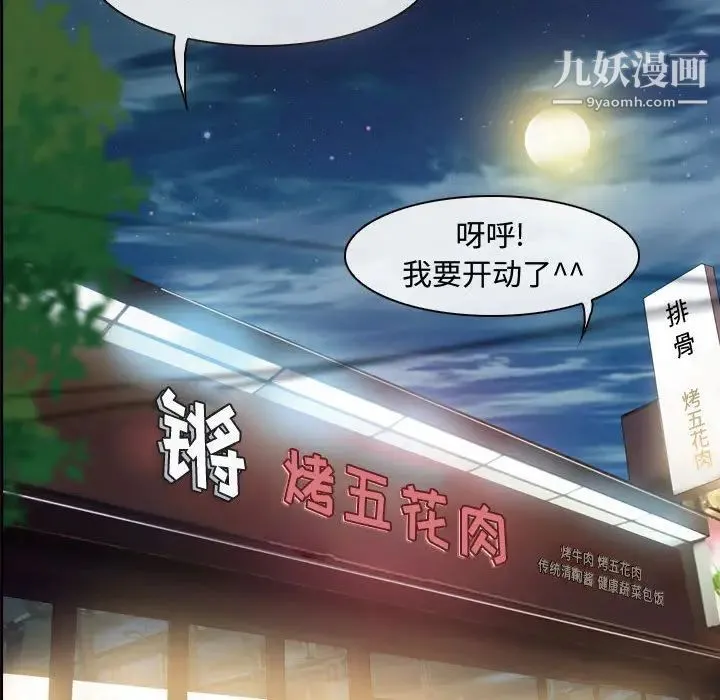 耳畔的神音 - 第2话 - page 7