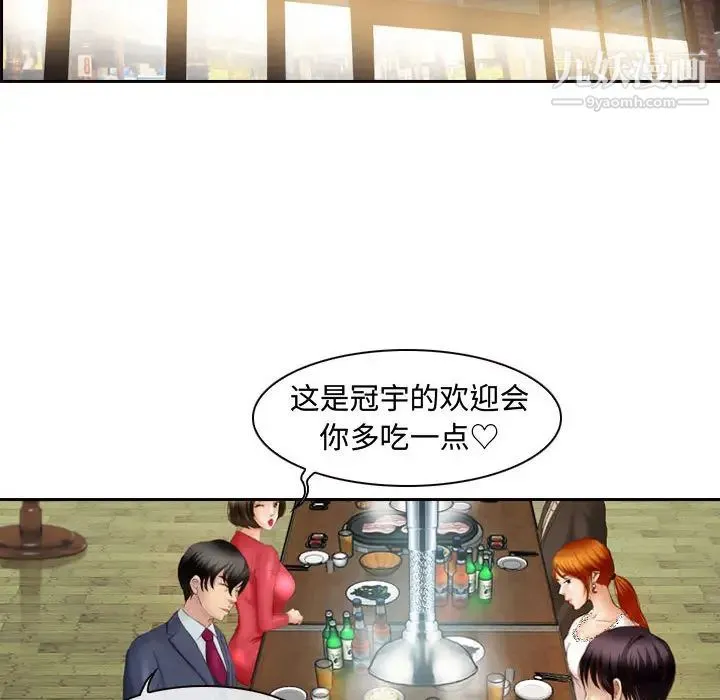 耳畔的神音 - 第2话 - page 8