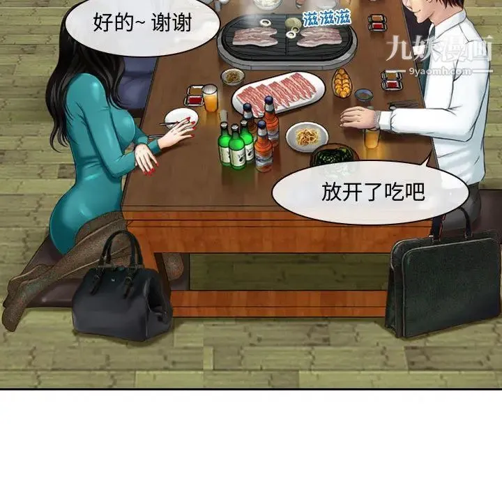 耳畔的神音 - 第2话 - page 9