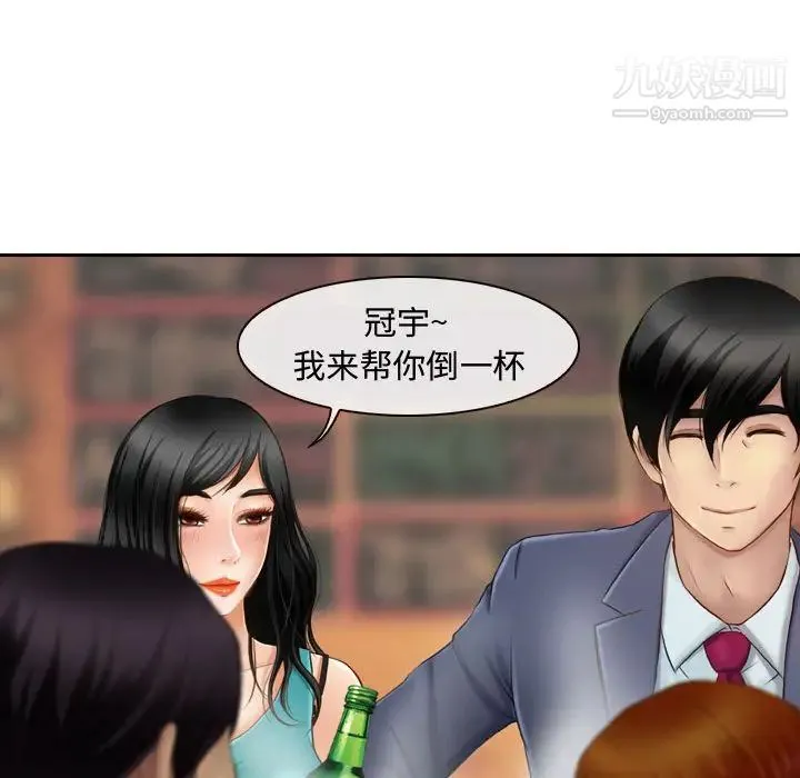 耳畔的神音 - 第2话 - page 10