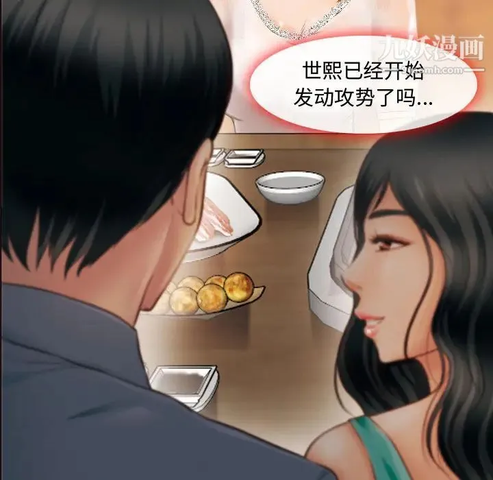 耳畔的神音 - 第2话 - page 13