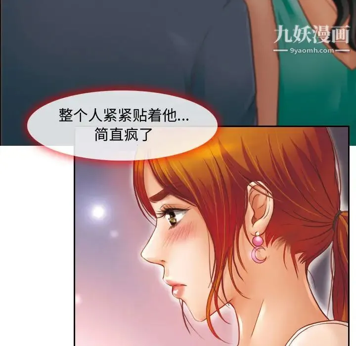 耳畔的神音 - 第2话 - page 14