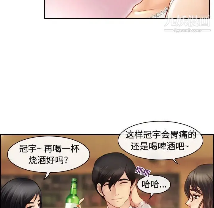 耳畔的神音 - 第2话 - page 15