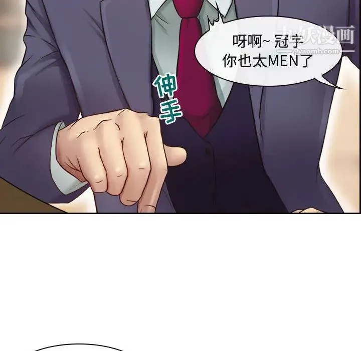 耳畔的神音 - 第2话 - page 18