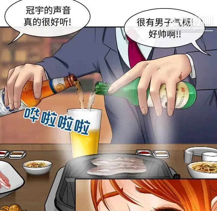 耳畔的神音 - 第2话 - page 19