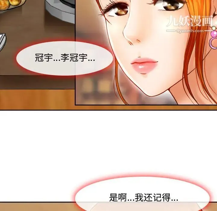 耳畔的神音 - 第2话 - page 20