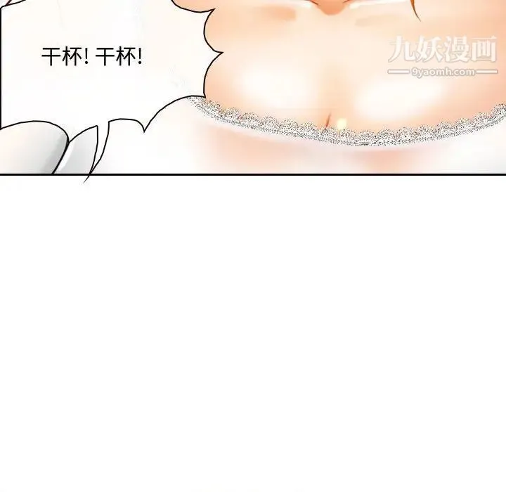 耳畔的神音 - 第2话 - page 22