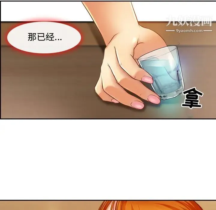 耳畔的神音 - 第2话 - page 23