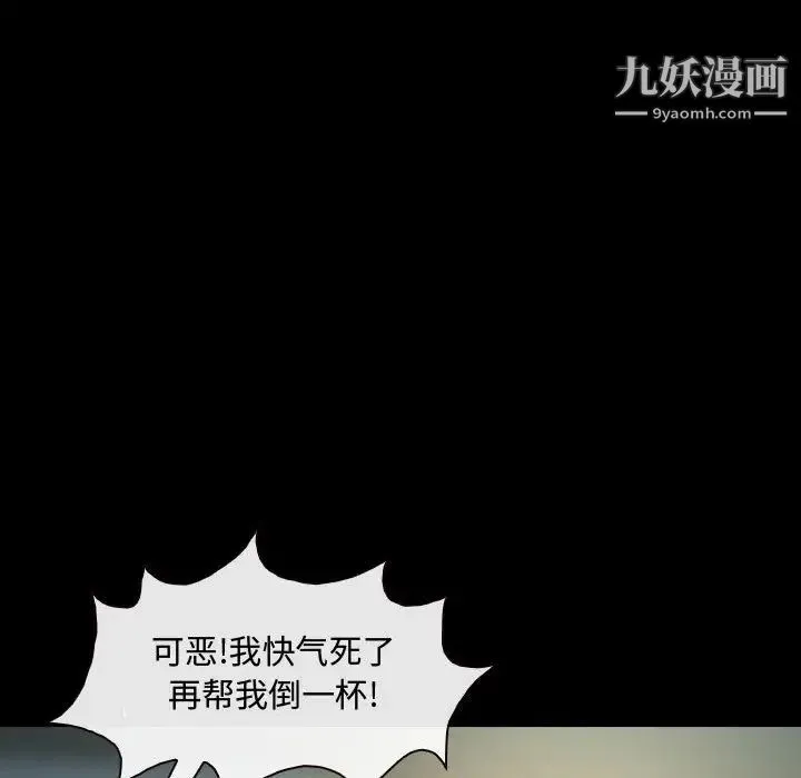 耳畔的神音 - 第2话 - page 28