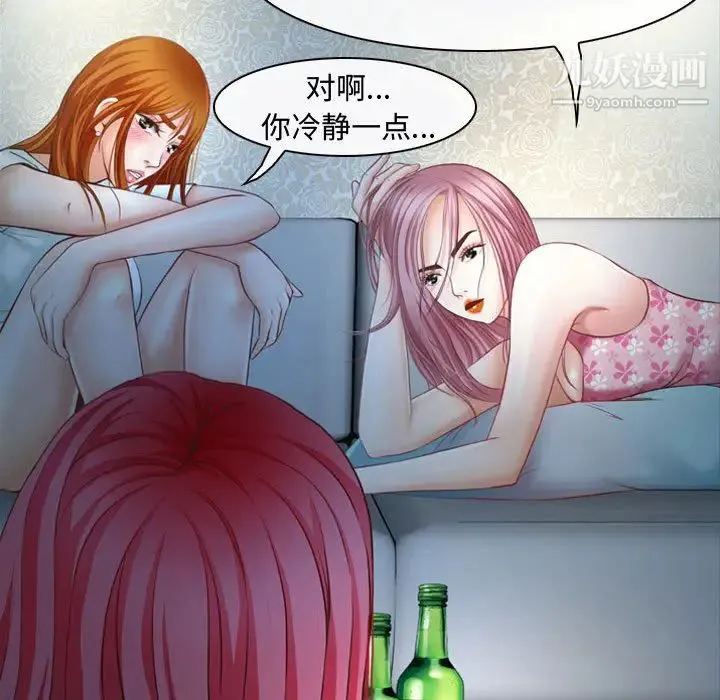 耳畔的神音 - 第2话 - page 32