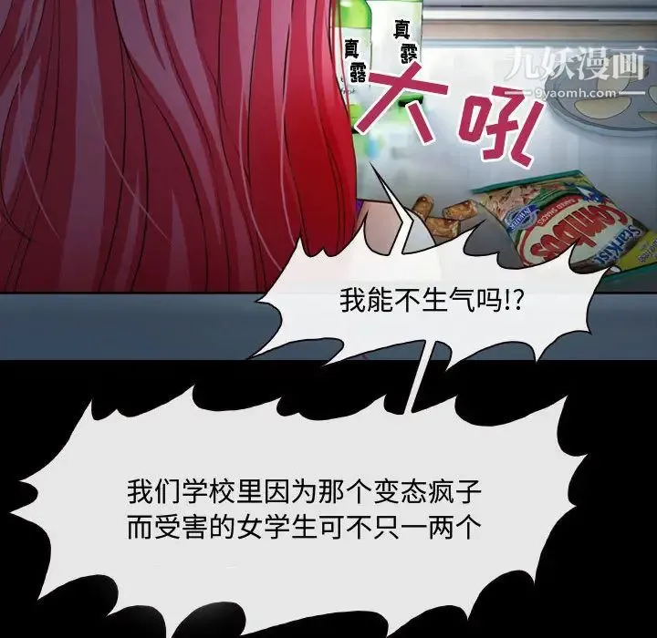 耳畔的神音 - 第2话 - page 33
