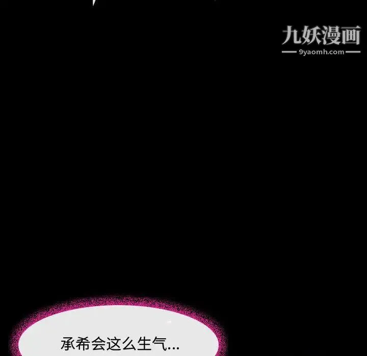 耳畔的神音 - 第2话 - page 34