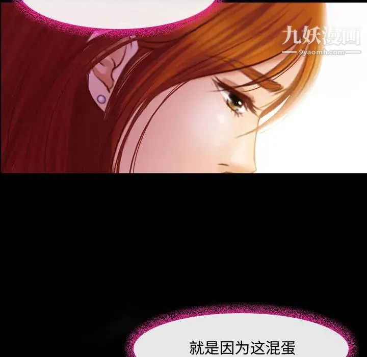 耳畔的神音 - 第2话 - page 35