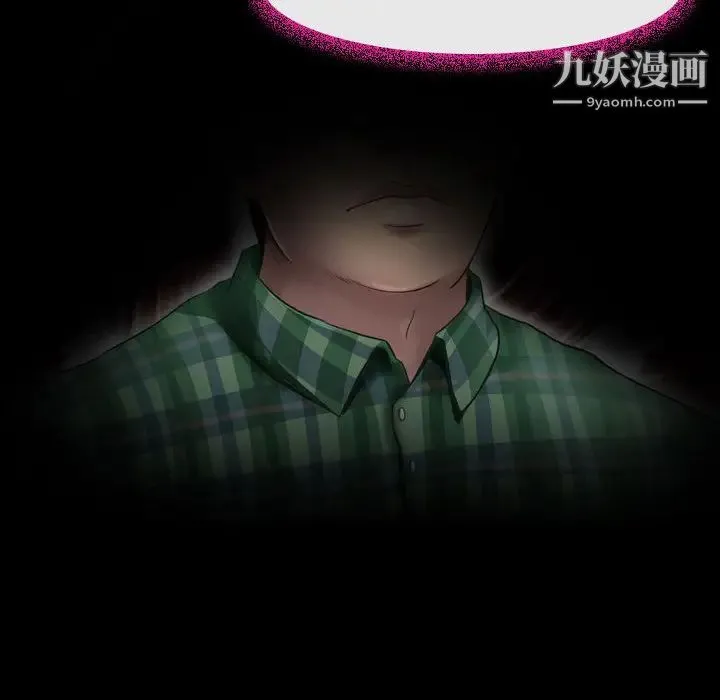 耳畔的神音 - 第2话 - page 36