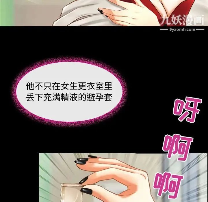 耳畔的神音 - 第2话 - page 38