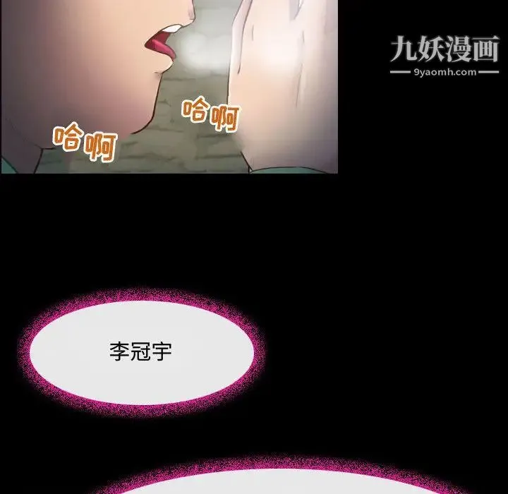 耳畔的神音 - 第2话 - page 42