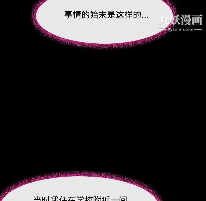 耳畔的神音 - 第2话 - page 45