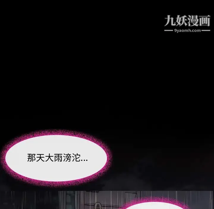 耳畔的神音 - 第2话 - page 47
