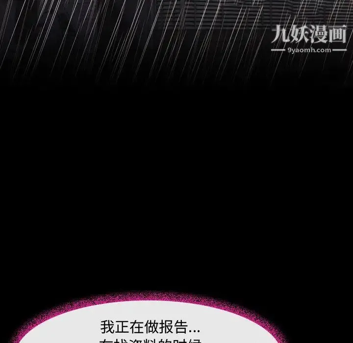 耳畔的神音 - 第2话 - page 50
