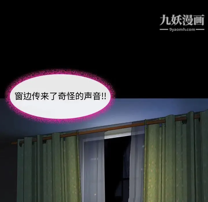 耳畔的神音 - 第2话 - page 62