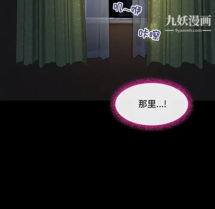 耳畔的神音 - 第2话 - page 63