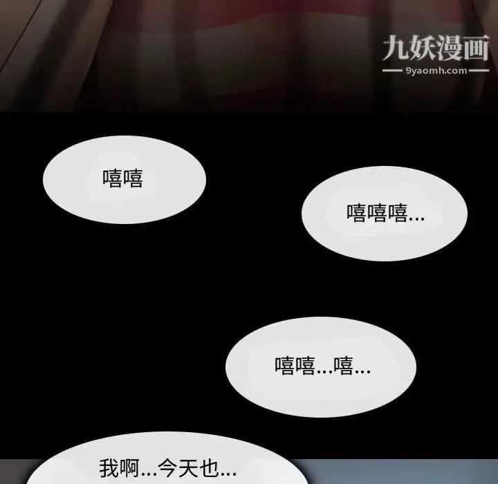 耳畔的神音 - 第2话 - page 69