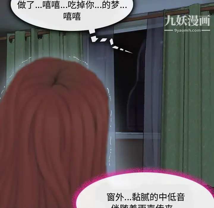 耳畔的神音 - 第2话 - page 70