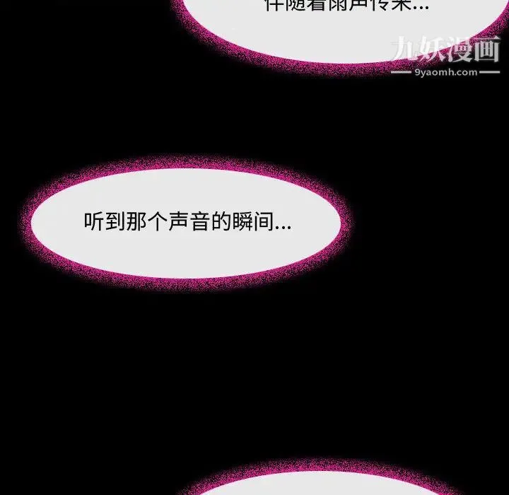 耳畔的神音 - 第2话 - page 71