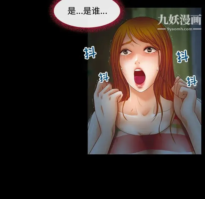 耳畔的神音 - 第2话 - page 81