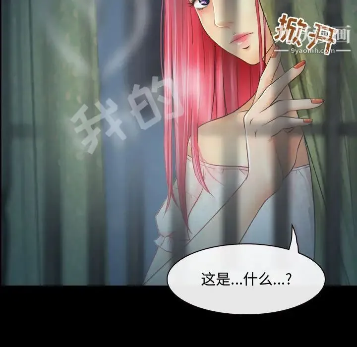 耳畔的神音 - 第2话 - page 92