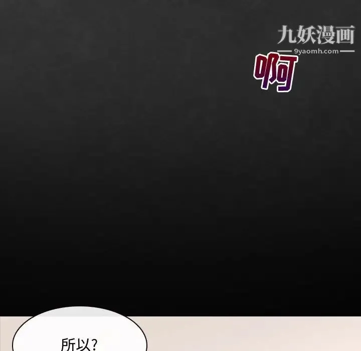 耳畔的神音 - 第2话 - page 98