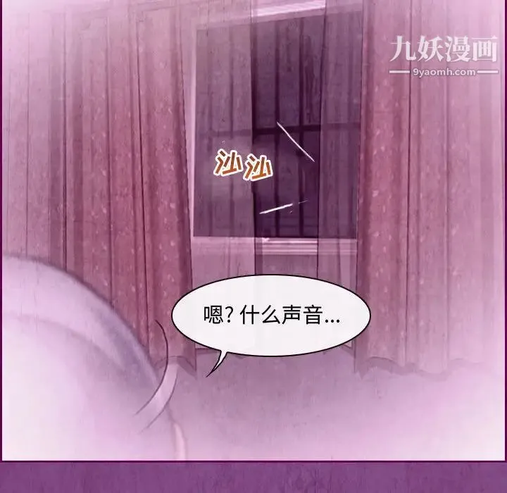 耳畔的神音 - 第2话 - page 109