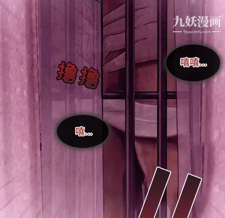 耳畔的神音 - 第2话 - page 111