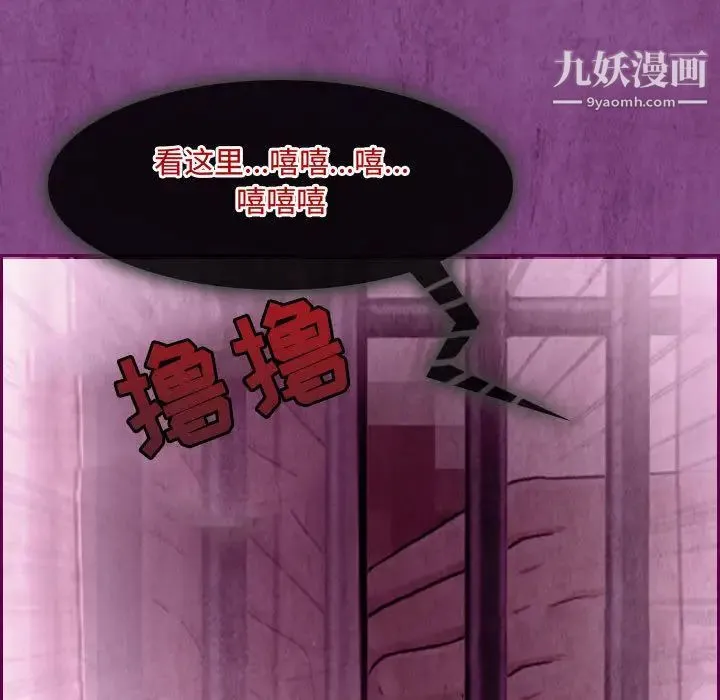 耳畔的神音 - 第2话 - page 113