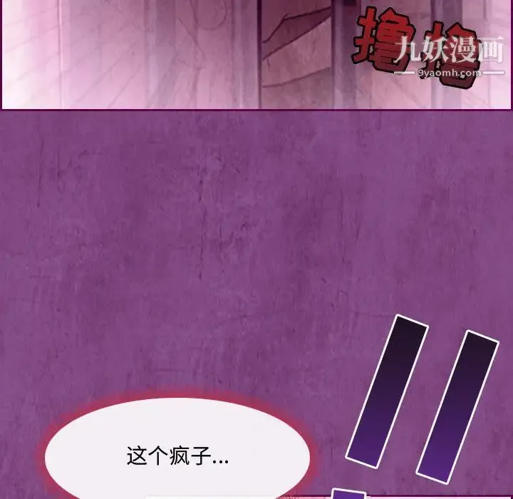 耳畔的神音 - 第2话 - page 114