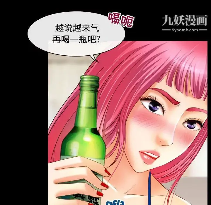耳畔的神音 - 第2话 - page 119