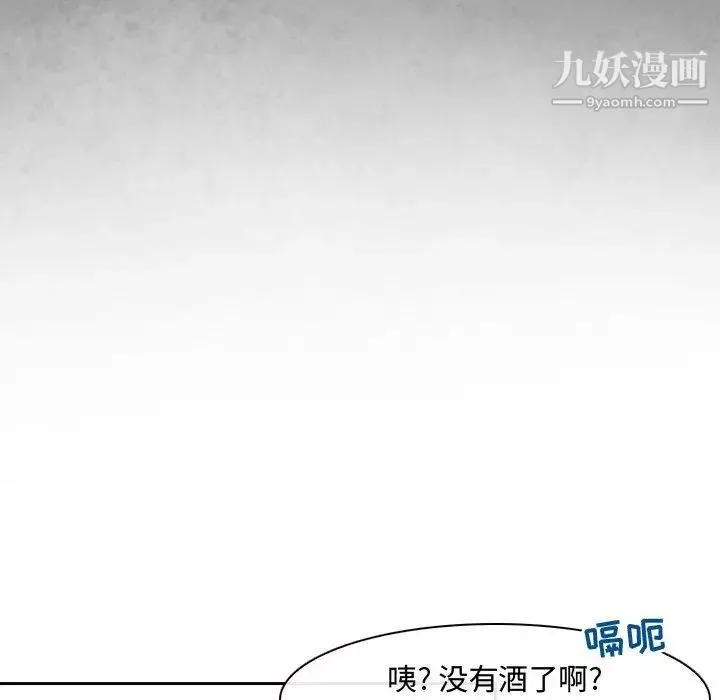 耳畔的神音 - 第2话 - page 121