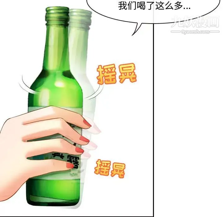 耳畔的神音 - 第2话 - page 122