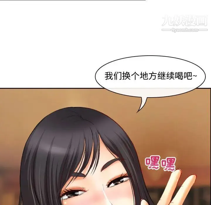 耳畔的神音 - 第2话 - page 123