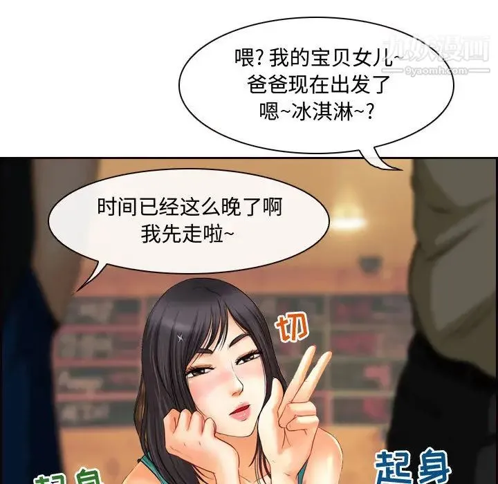 耳畔的神音 - 第2话 - page 125