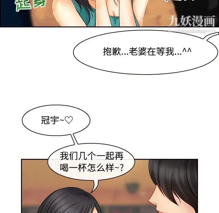 耳畔的神音 - 第2话 - page 126