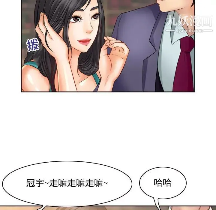 耳畔的神音 - 第2话 - page 127