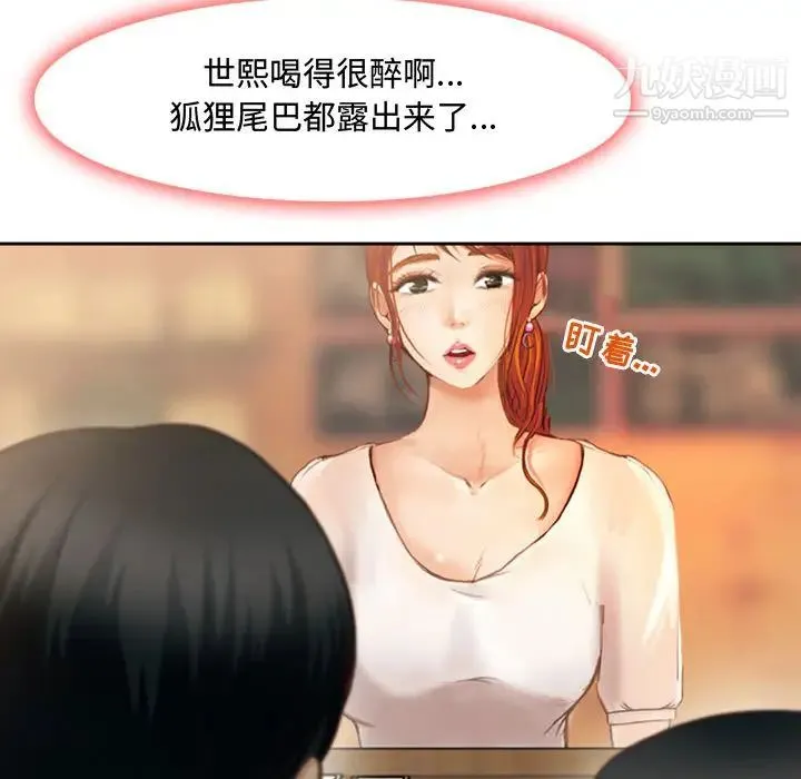 耳畔的神音 - 第2话 - page 129