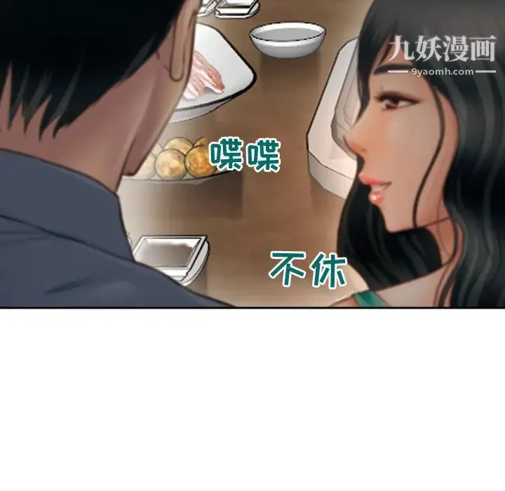 耳畔的神音 - 第2话 - page 130