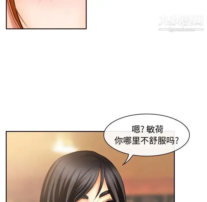 耳畔的神音 - 第2话 - page 133