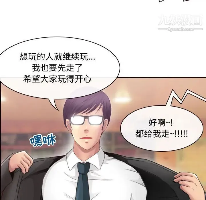 耳畔的神音 - 第2话 - page 137
