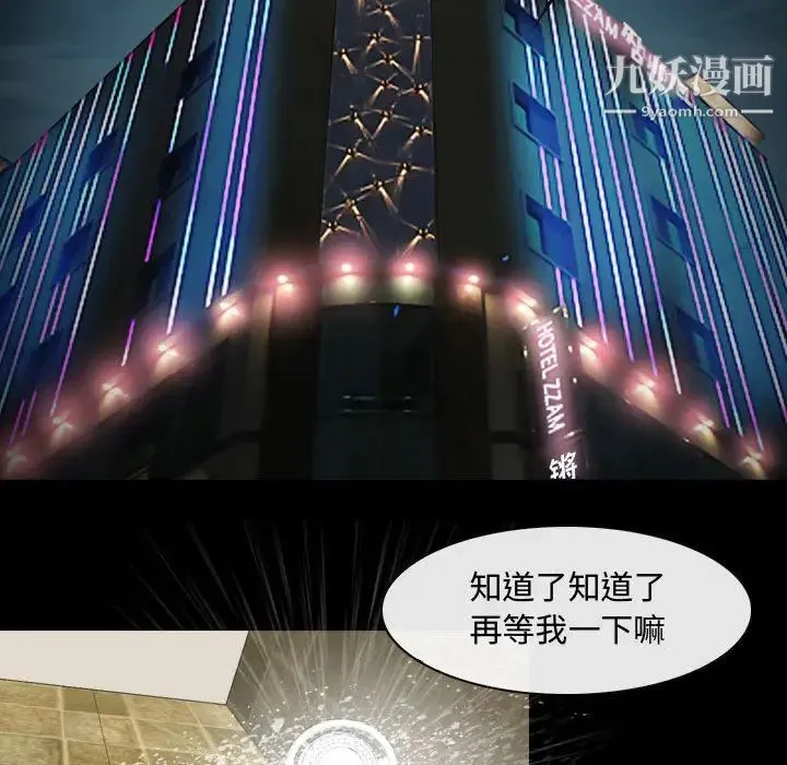 耳畔的神音 - 第2话 - page 140