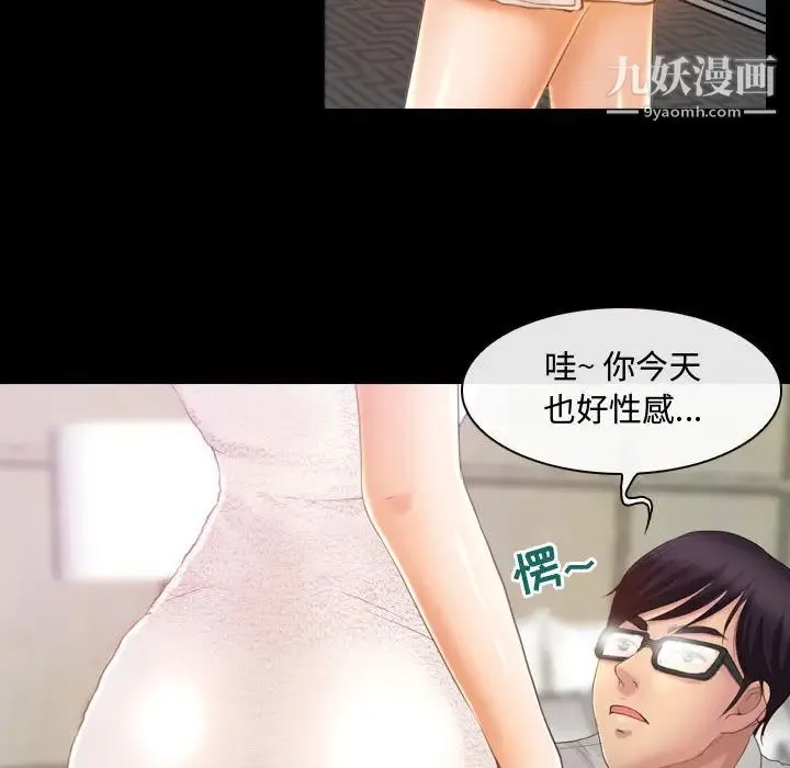 耳畔的神音 - 第2话 - page 143