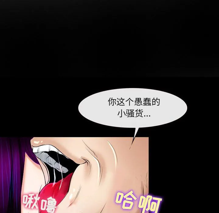 耳畔的神音 - 第56话 - page 7